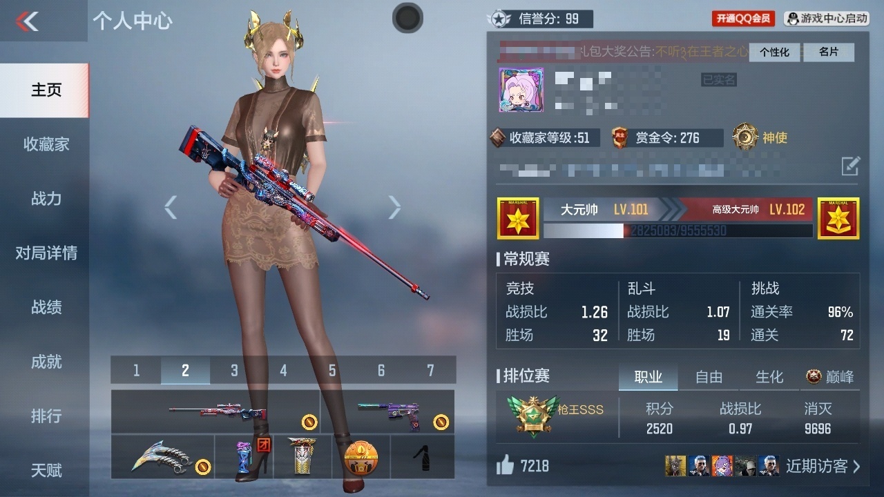 PX2805VIP:5【王者武器】：王者之...