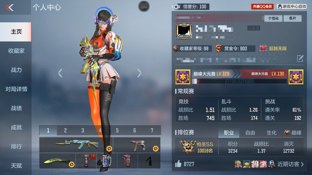 PX2857 VIP:7【王者武器】：王者...