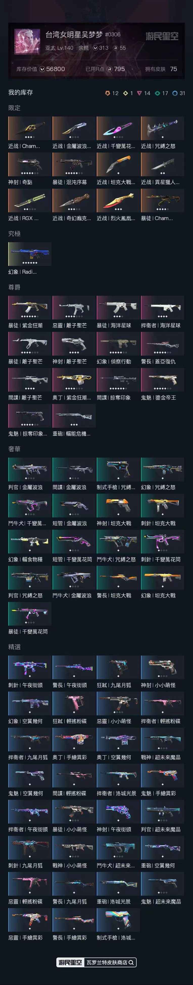 w3544 近战武器-2023冠军赛苦无 ...