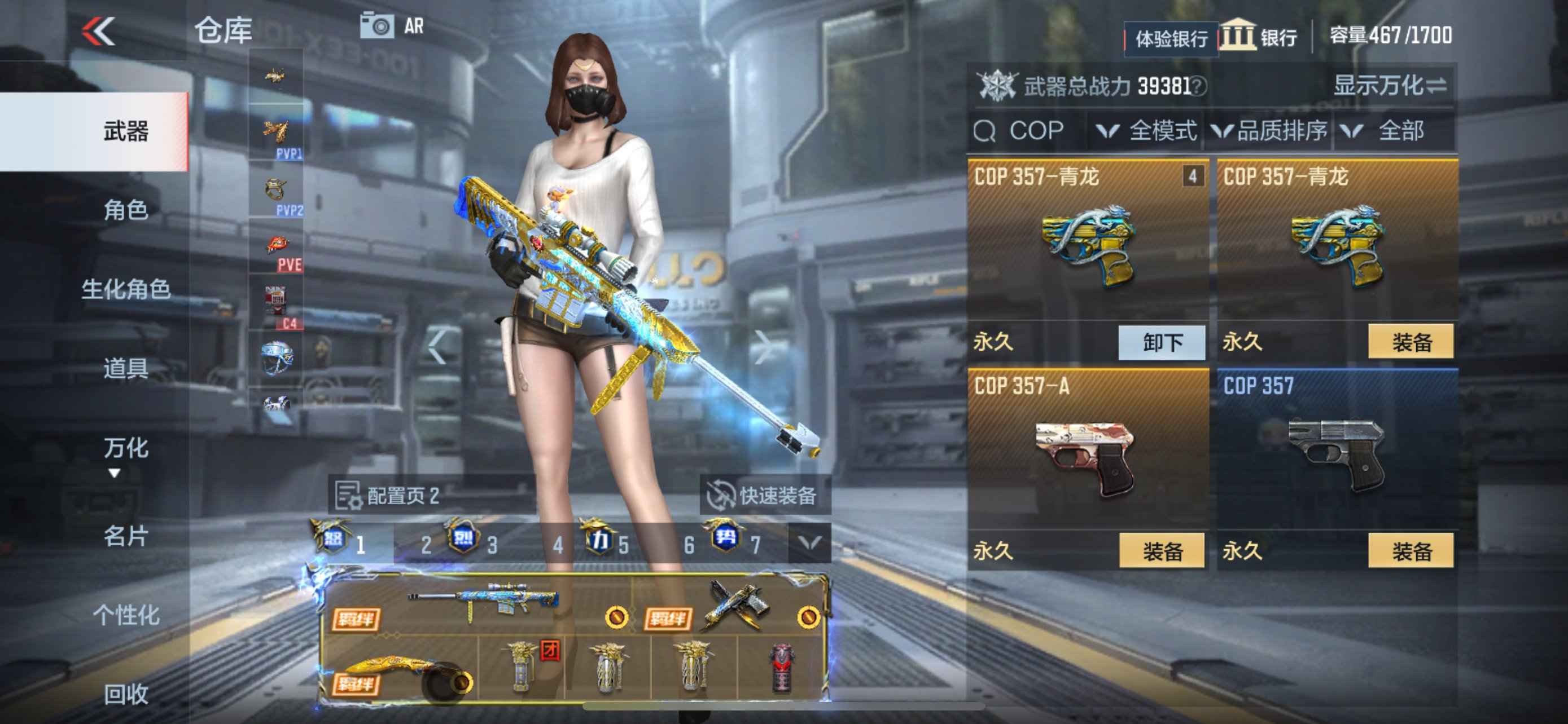 PX2269VIP：V9王者武器9英雄级武...