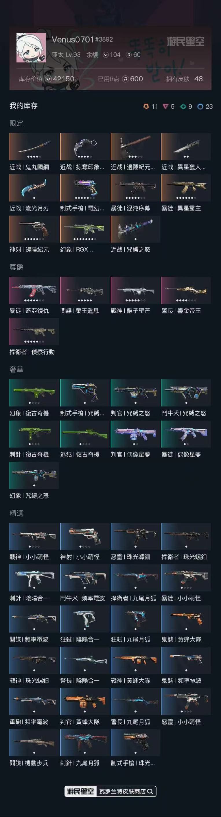 w4402 近战武器-掠夺印象爪刀，近战武...