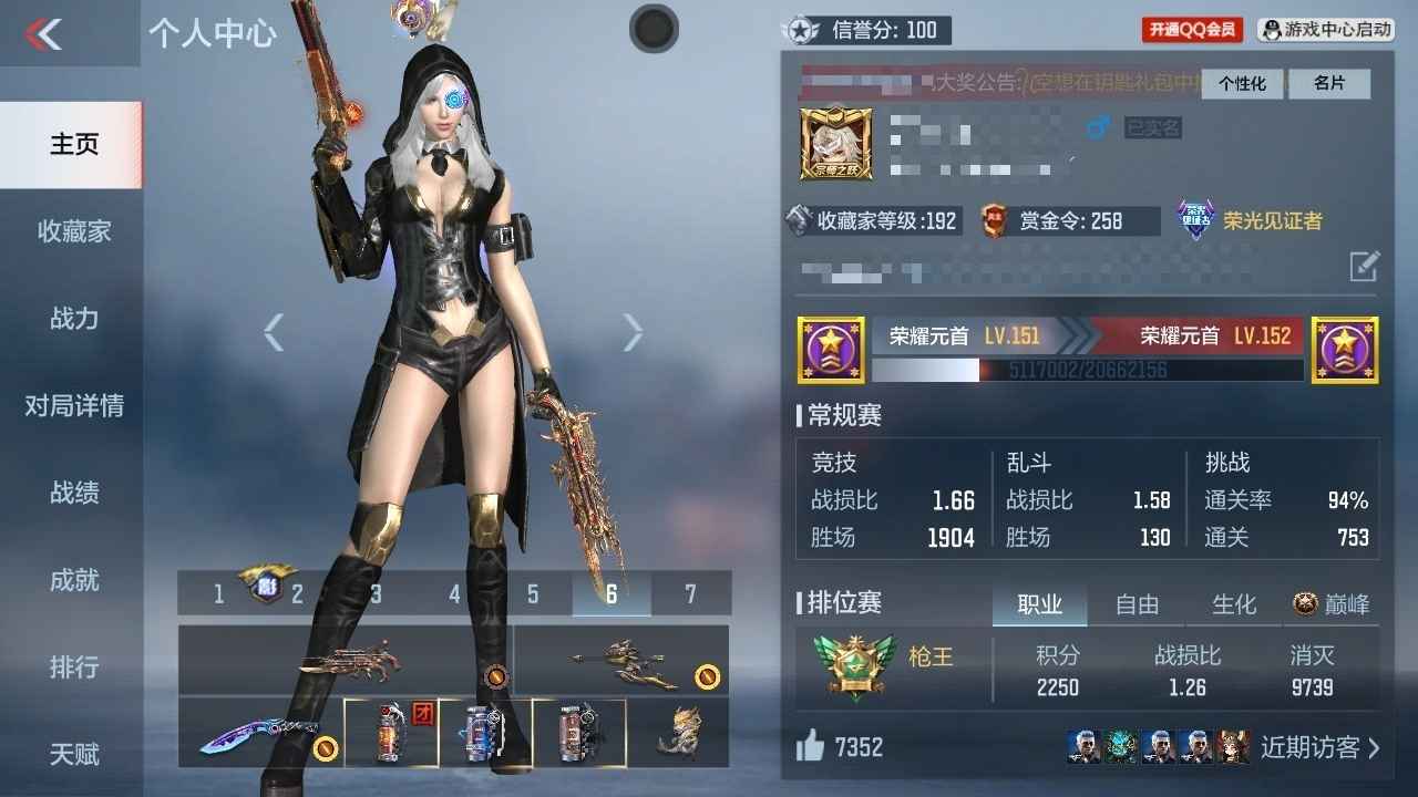 PX2337VIP:9【王者武器】影至尊戮...