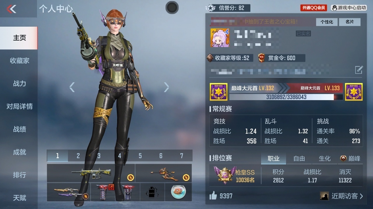 PX2812VIP:8【王者武器】：王者之...