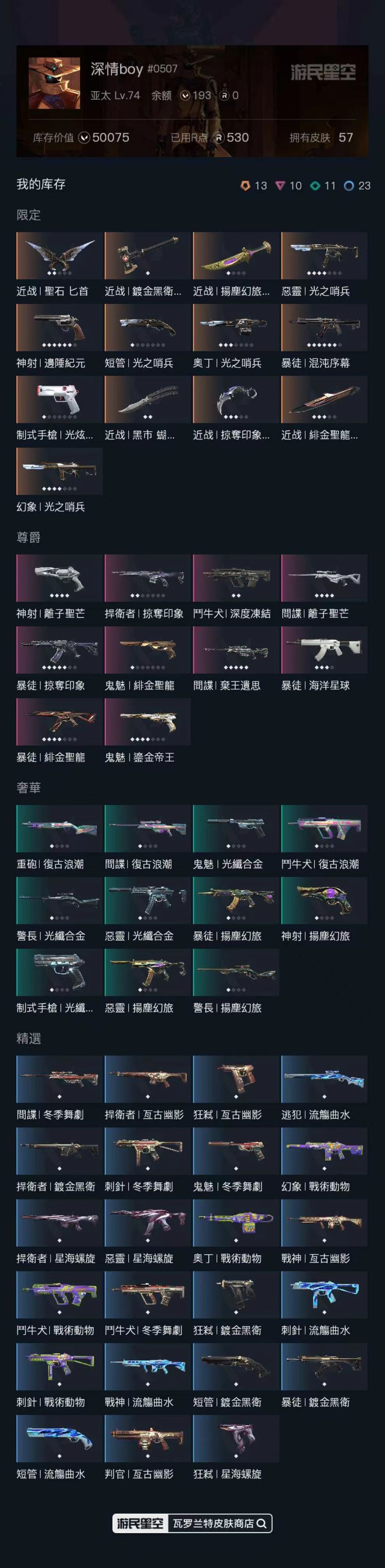 w3696 近战武器-掠夺印象爪刀，近战武...