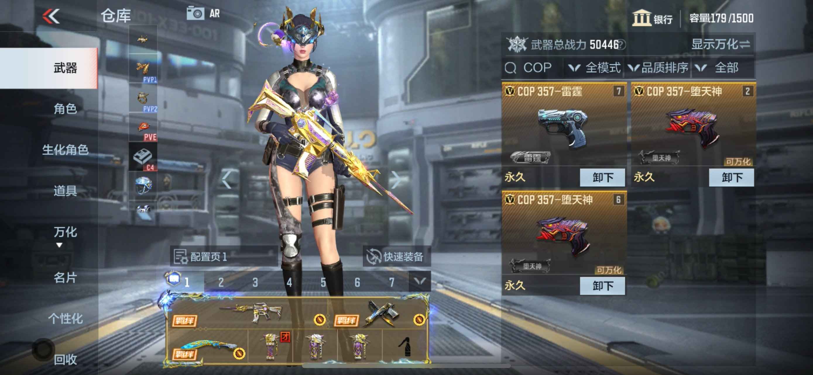 PX2495VIPV9王者武器10英雄级武...