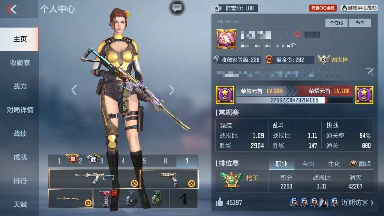 PX2510VIP:9【王者武器】武至尊光...