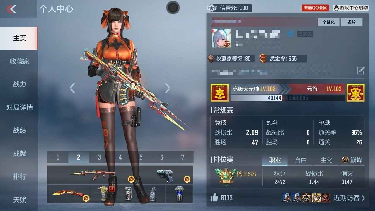 PX2621VIP:7【王者武器】：王者之...