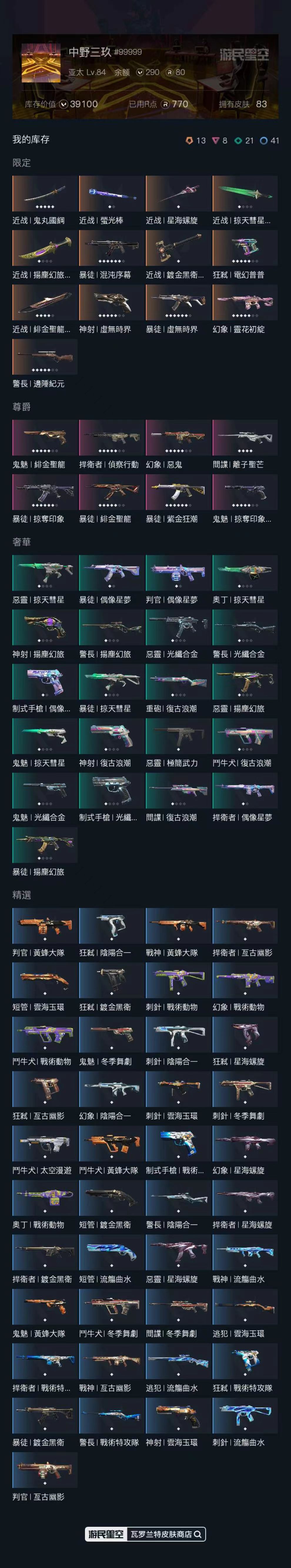 w3762 近战武器-闪耀之星荧光棒，近战...