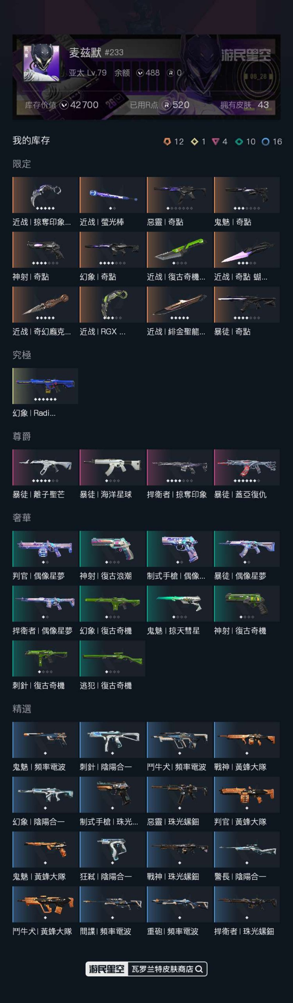 w3918 近战武器-显卡3.0爪刀，近战...