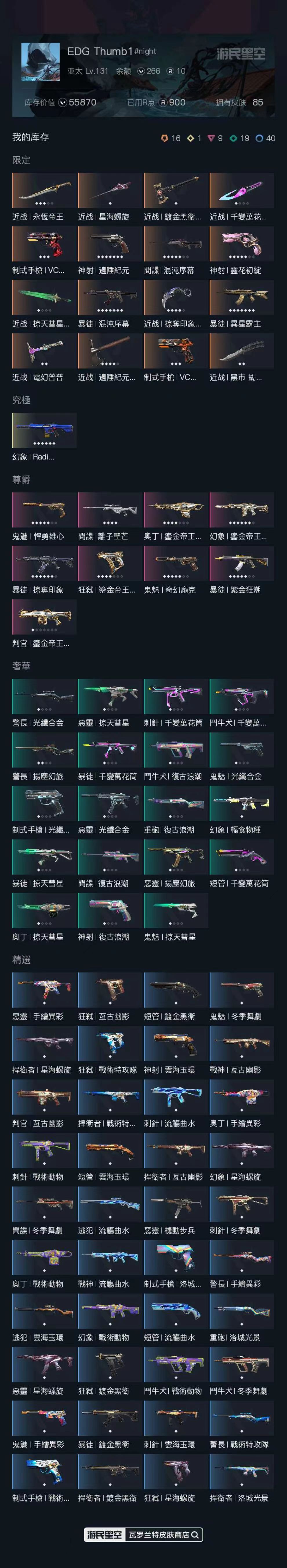 w3658近战武器-掠夺印象爪刀近战武器-...