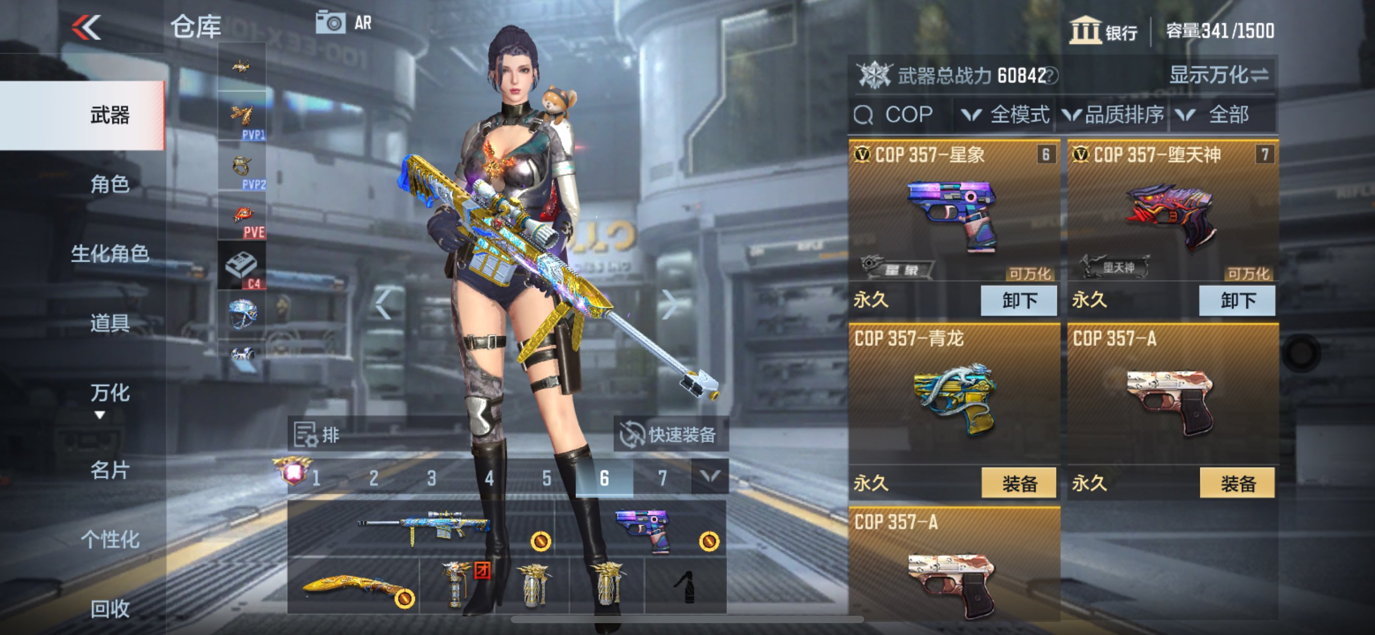 PX2858  VIP：V9 王者武器13...