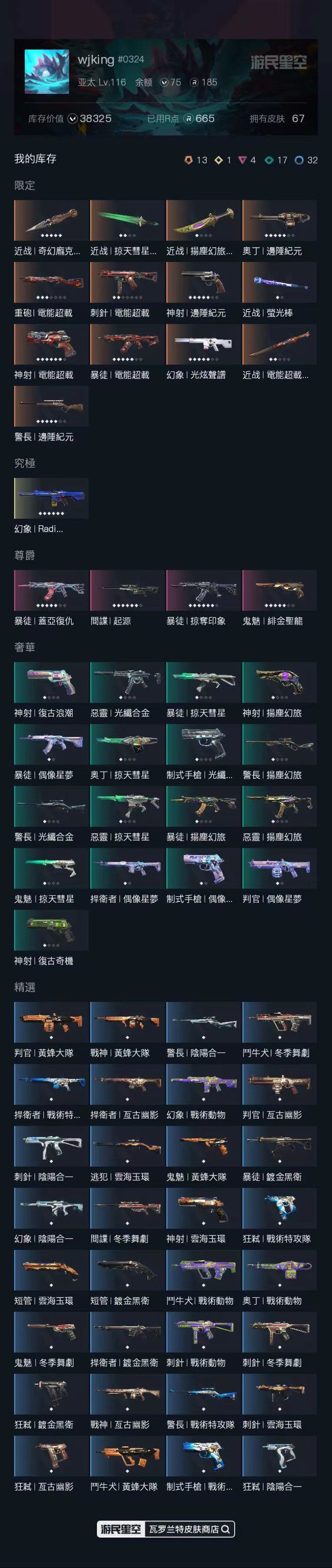 w4007 近战武器-闪耀之星荧光棒，近战...