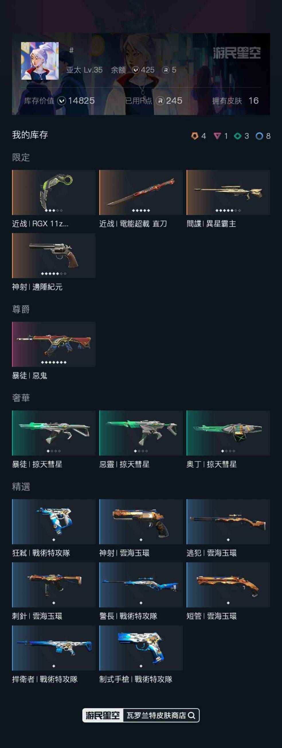 近战武器-显卡3.0爪刀近战武器-电能超载...