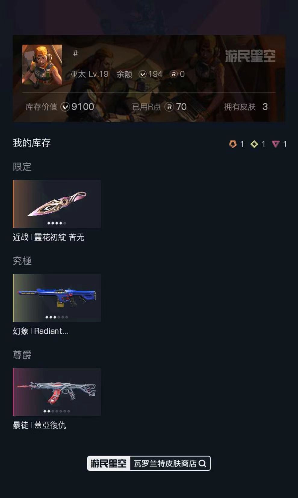 w4039 近战武器-灵花初绽苦无，幻象-...