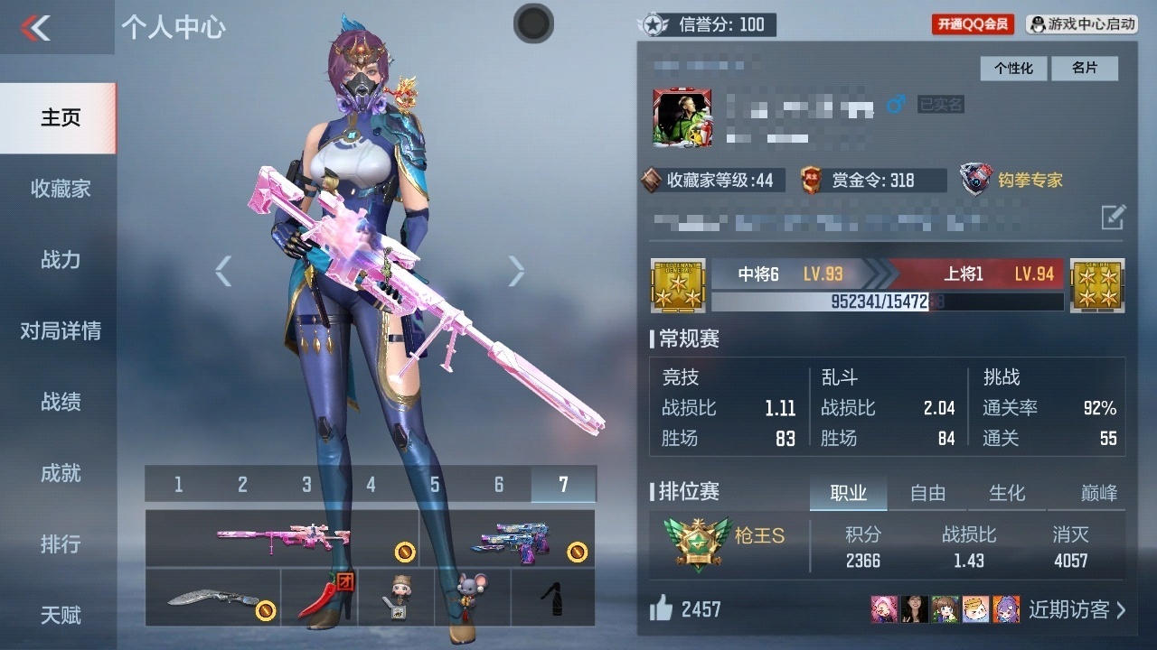 PX2840VIP:2【王者武器】：王者之...