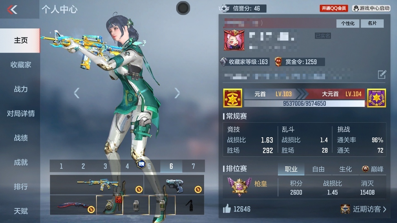 PX2792VIP:8【王者武器】：怒至尊...