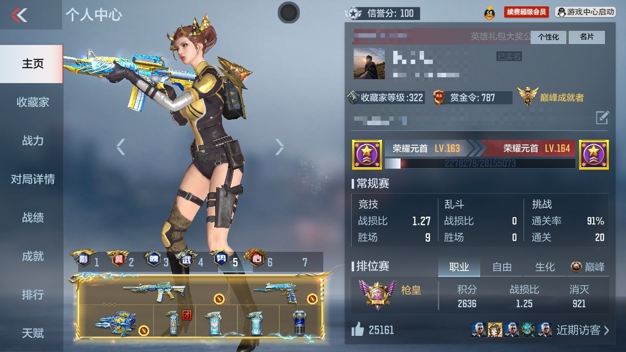 PX2827VIP:10【王者武器】：戮至...