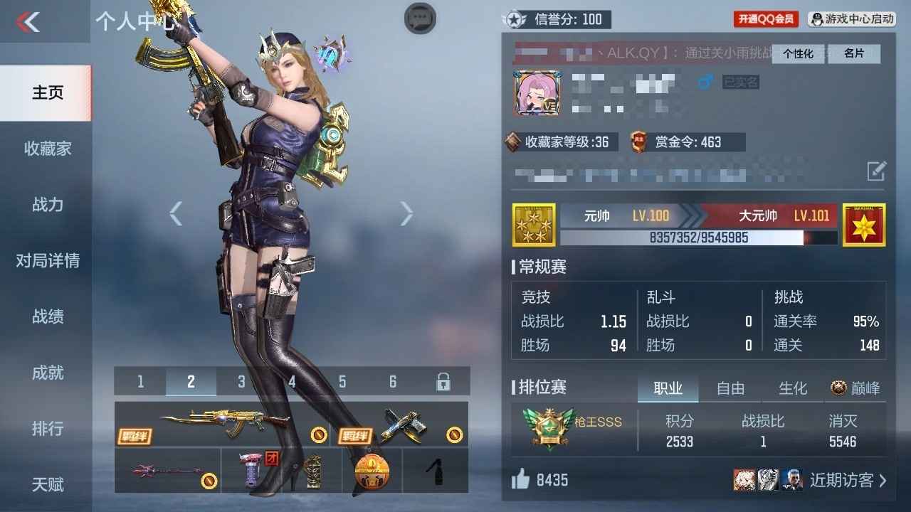 PX2578VIP:3【王者武器】：王者之...