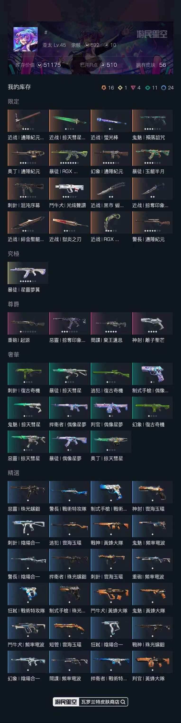 近战武器-显卡3.0爪刀近战武器-闪耀之星...