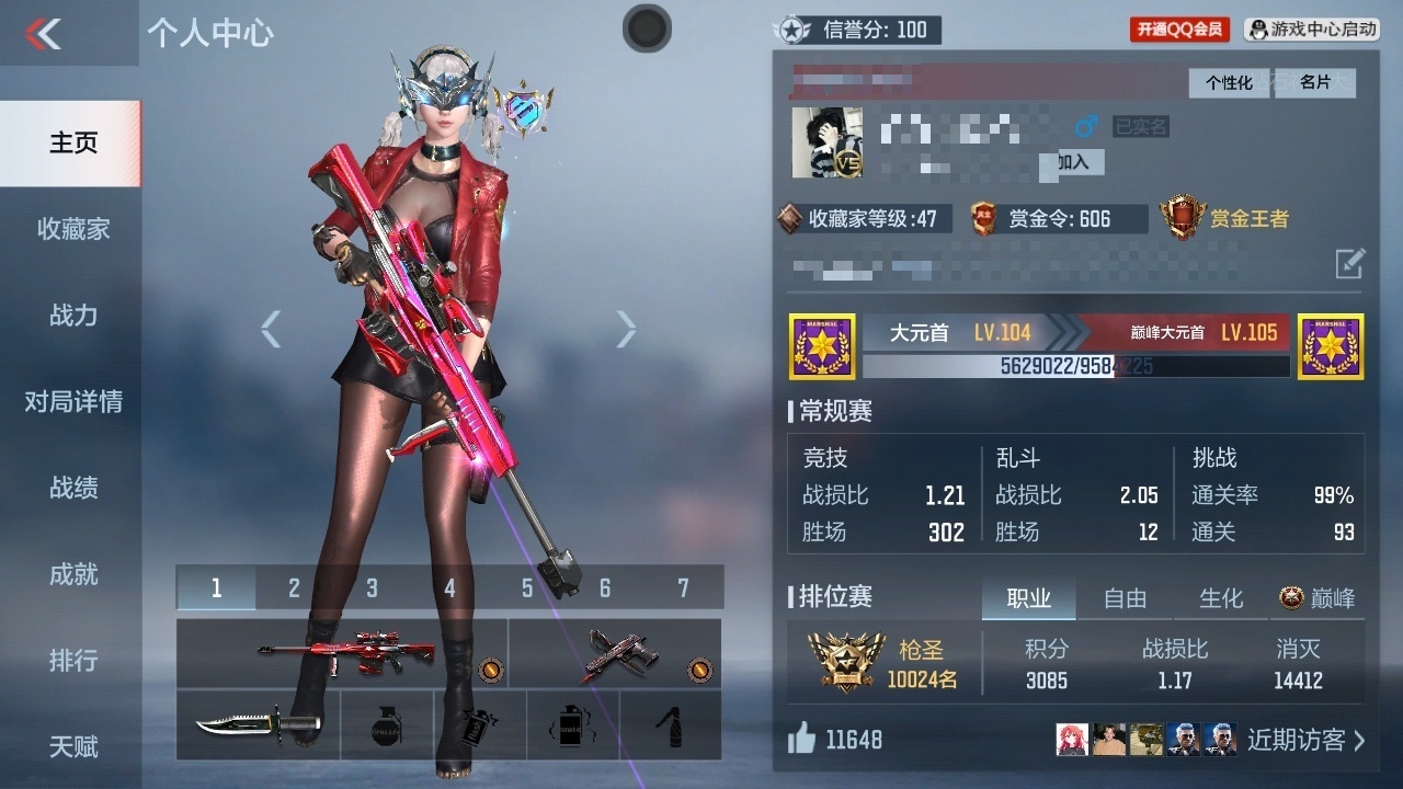 PX2825VIP:5【王者武器】：王者之...